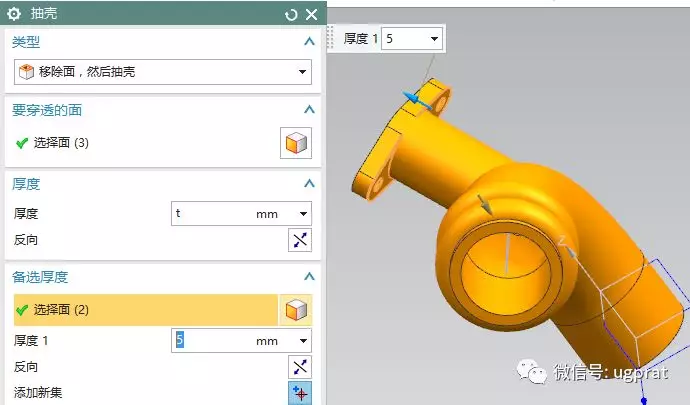 NX10实例教程——弯管底座（草图绘制平面为异向面时，方向处理）的图23